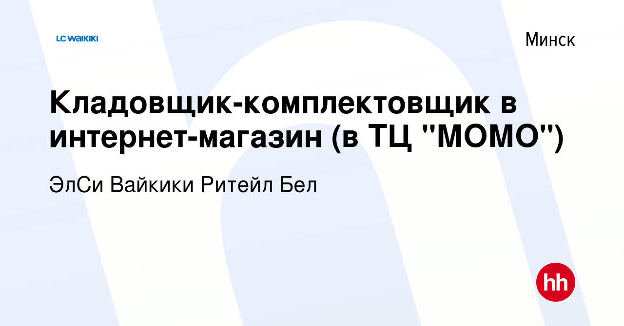 Интернет минская