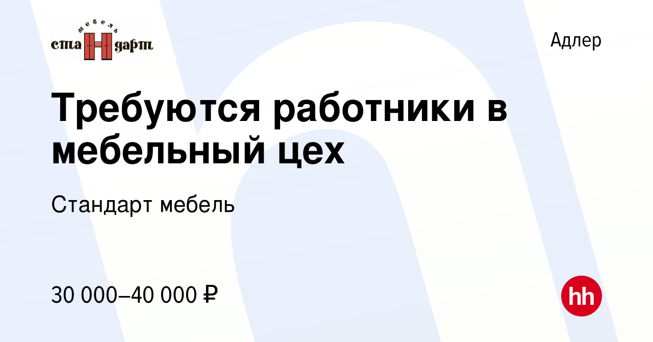 В мебельный цех требуется