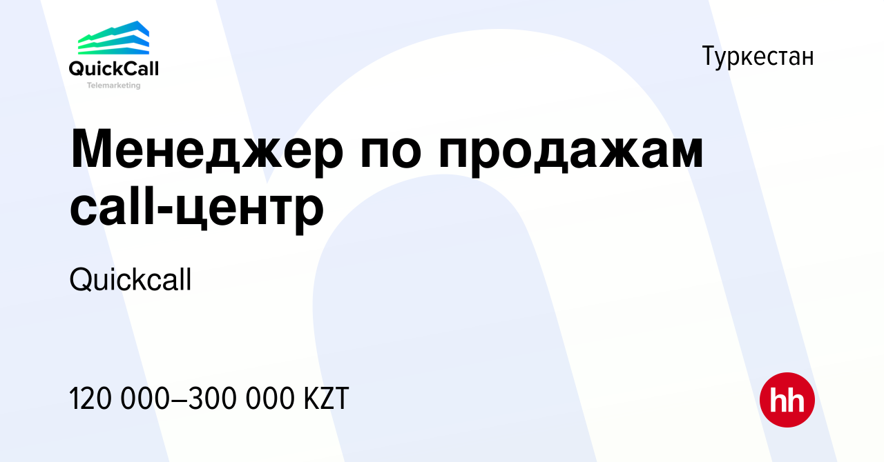 Вакансии в астане на сегодня