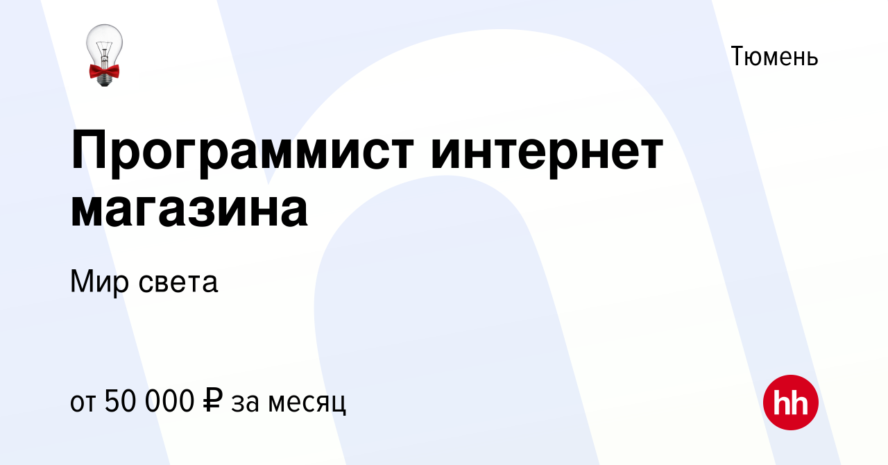 Мир света тюмень