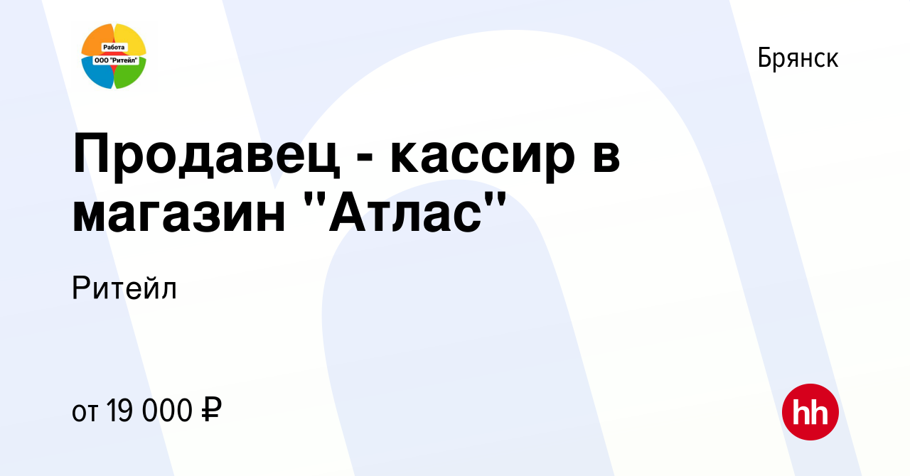 Вакансия Продавец - кассир в магазин 