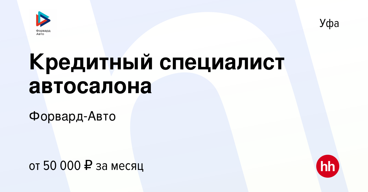 Чери форвард уфа