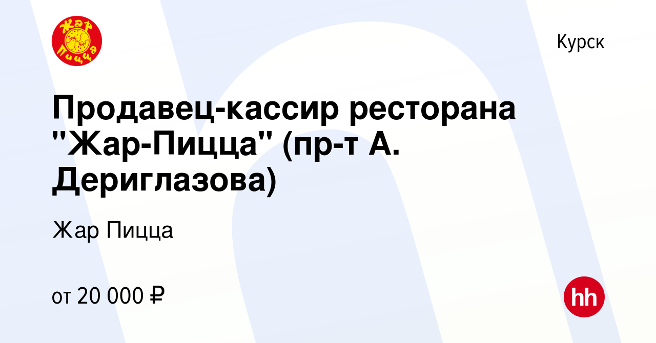 Вакансия Продавец-кассир ресторана 