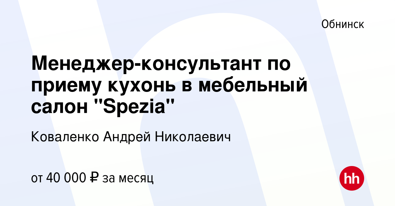 Обязанности администратора в мебельном салоне