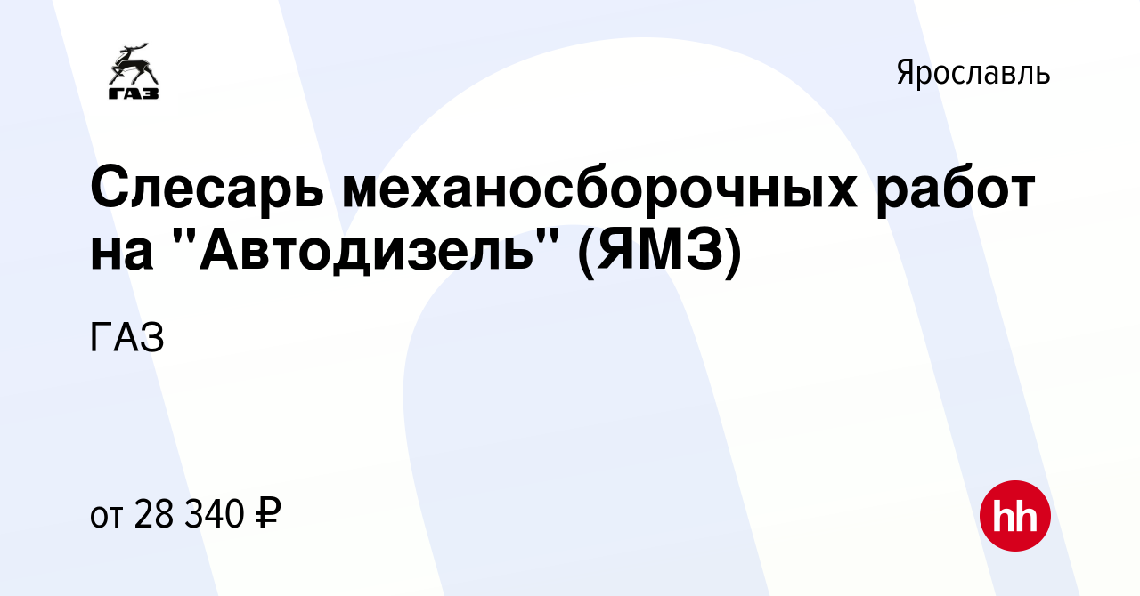 Вакансия Слесарь механосборочных работ на 