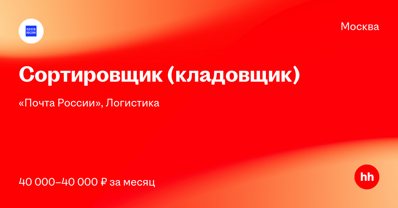 Сборка Новогодних Подарков Вакансии В Москве