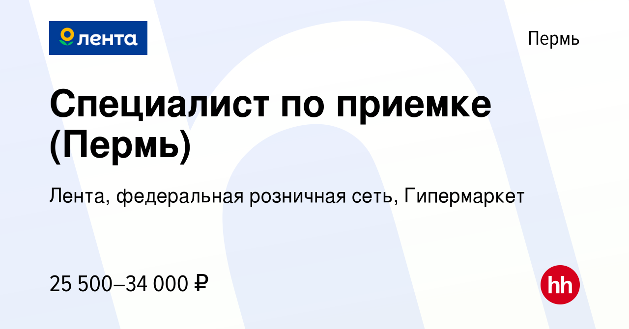 Работав перми