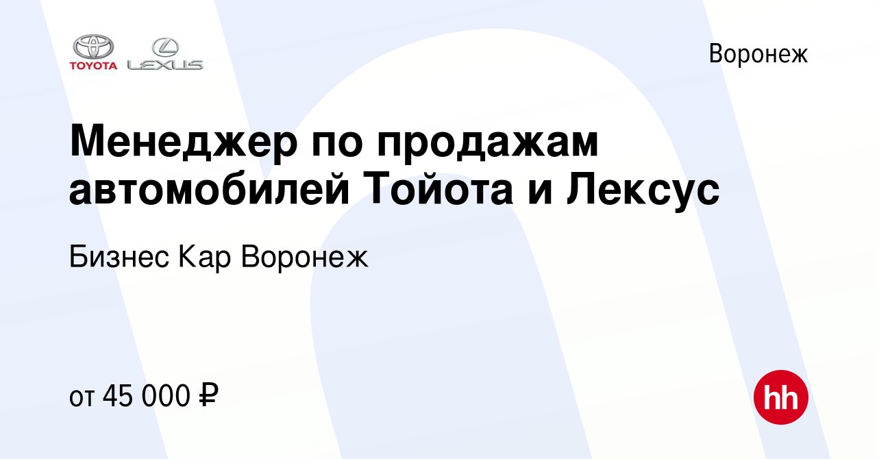 Тойота лексус воронеж выборгская