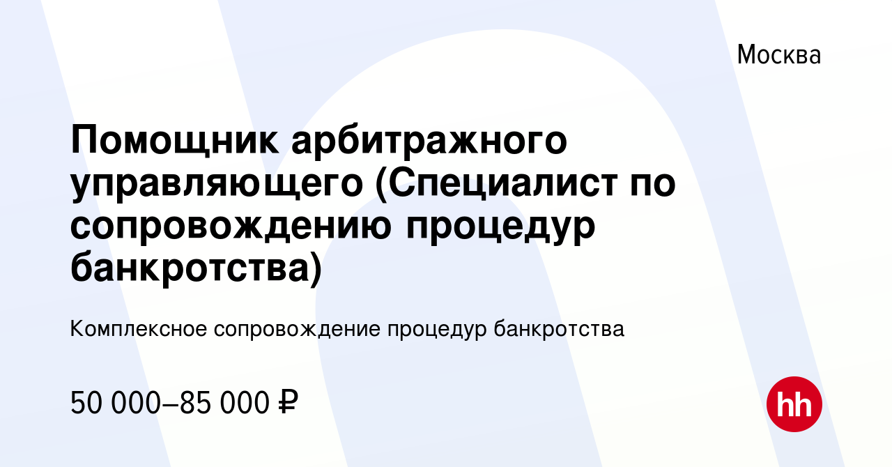 Помощник арбитражного управляющего программа ошибка 327680