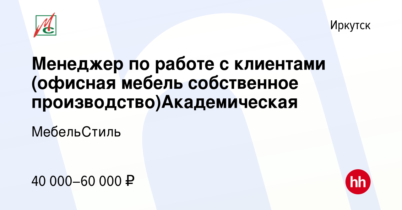 Офисная мебель на академической