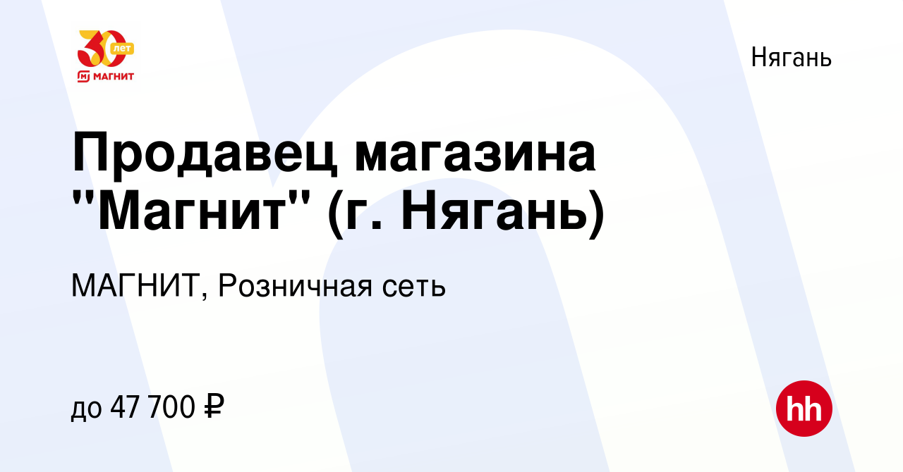 Вакансия Продавец магазина 