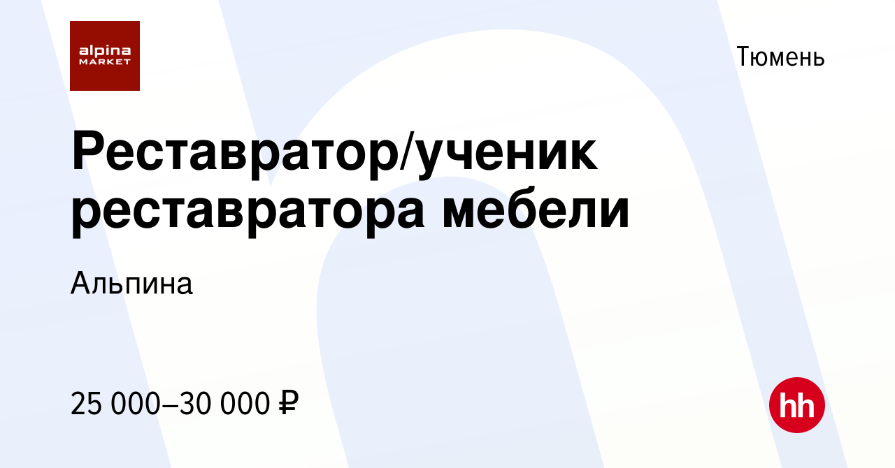 Ученик реставратора мебели вакансии