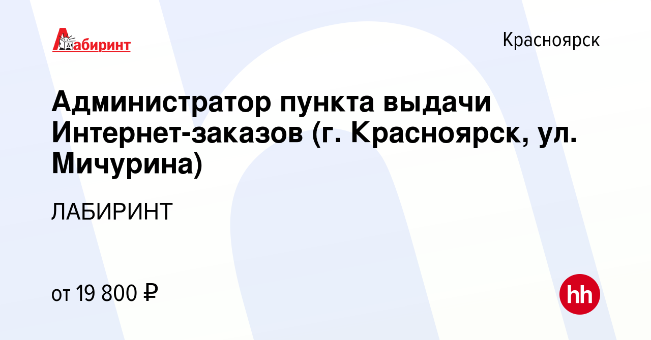 Администратор выдачи заказов. Администратор пункта выдачи заказов. Администратор пункт выдачи.