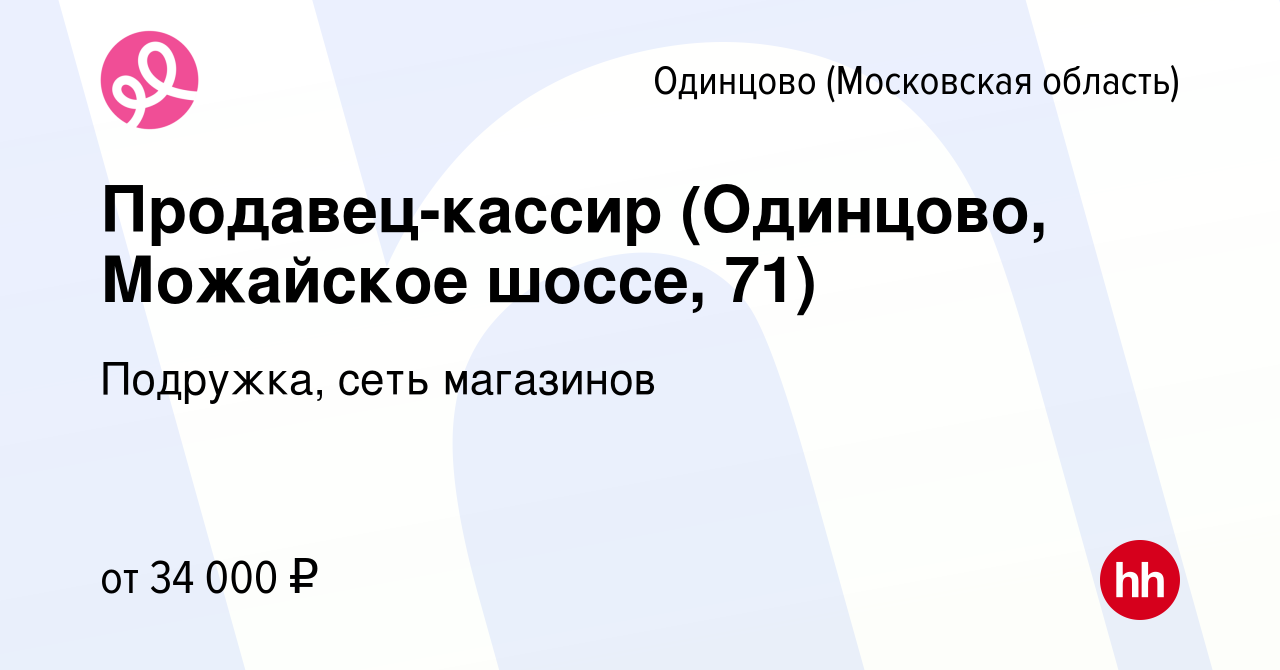 Мфц одинцово можайское шоссе 71 график работы