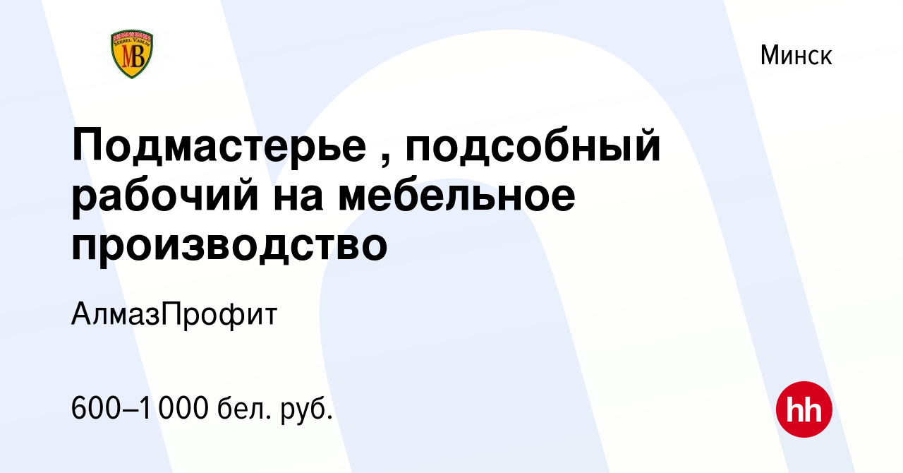 Подсобный рабочий на мебельное производство