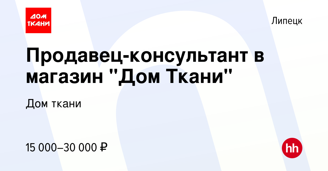 Вакансия Продавец-консультант в магазин 