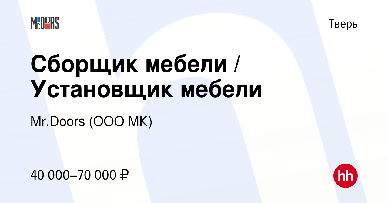 Ищу работу сборщик и установщик мебели