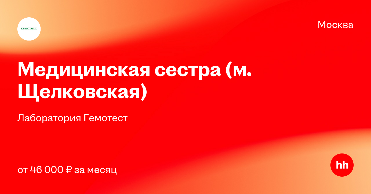 Гемотест График Работы В Новогодние