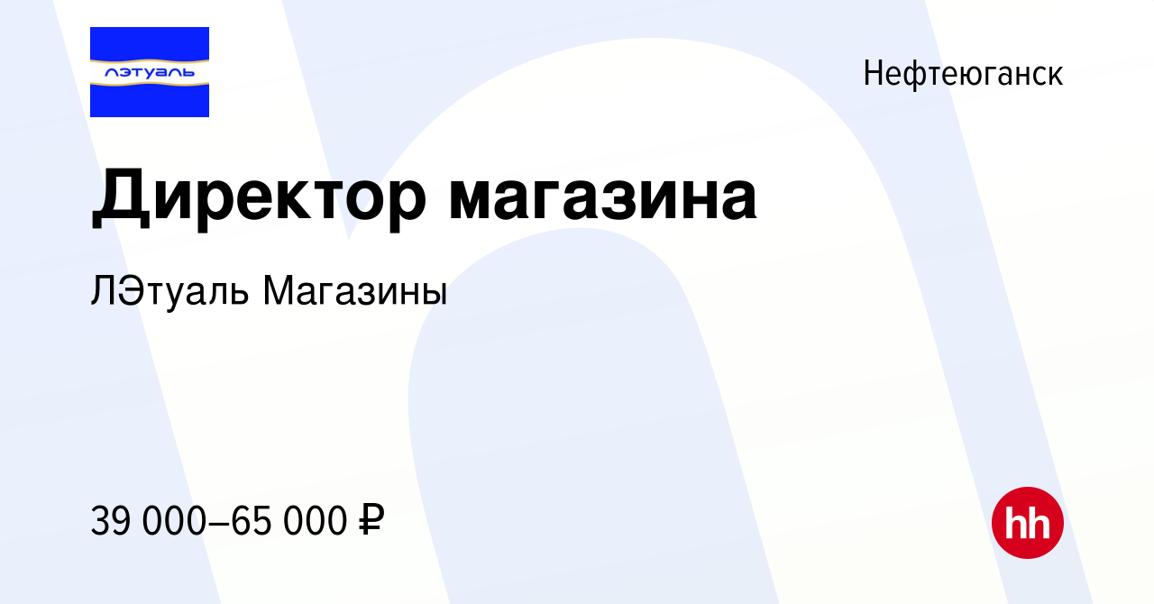 Летуаль Нефтеюганск Официальный Сайт Интернет Магазин