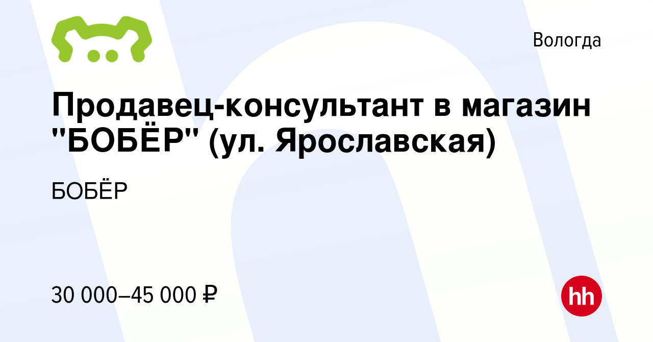 Вакансия Продавец-консультант в магазин 