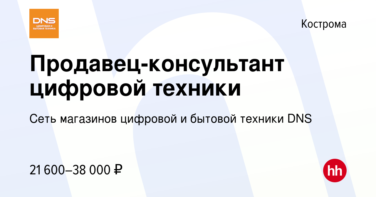 Работа в костроме вакансии