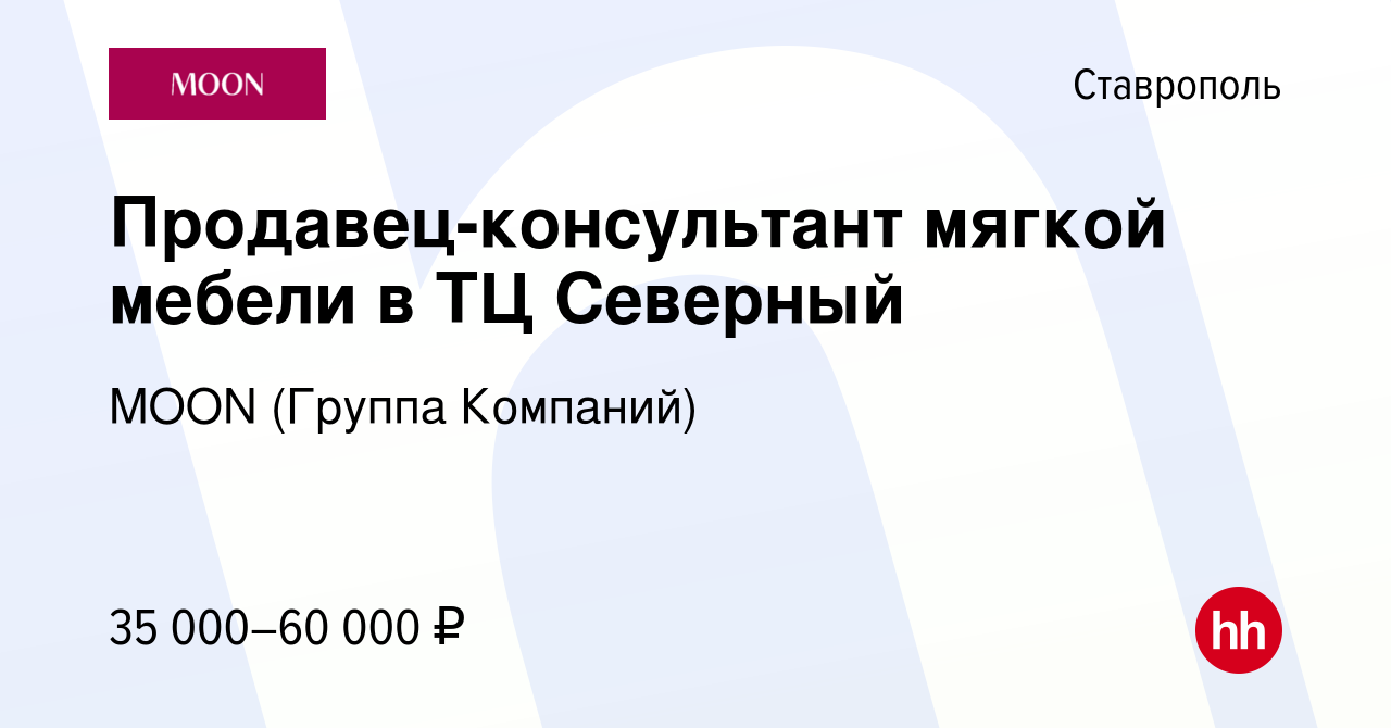 Продавец мягкой мебели вакансии