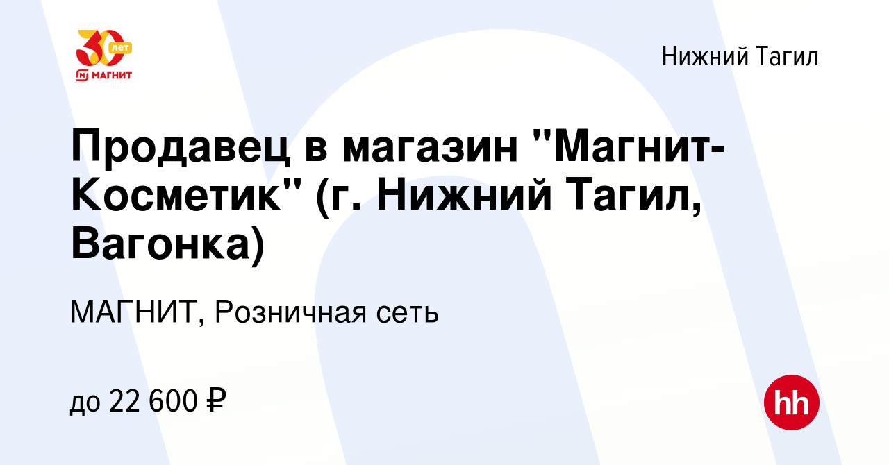 Вакансия Продавец в магазин 