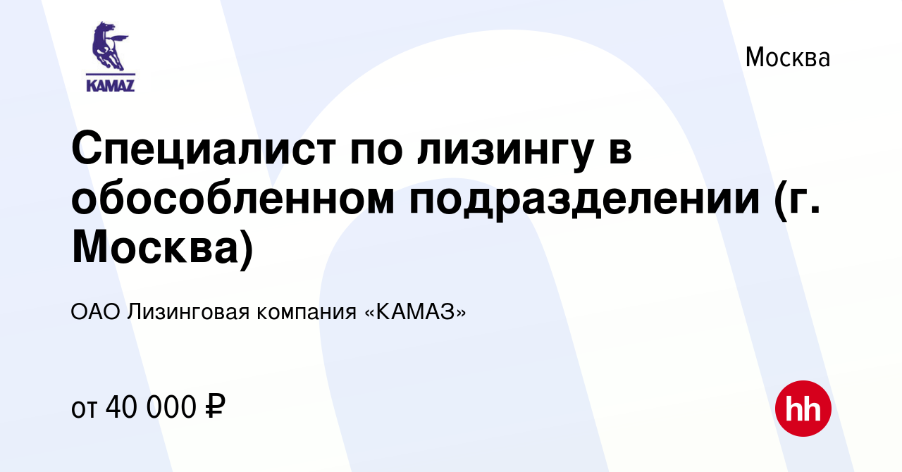 Ао лизинговая компания камаз