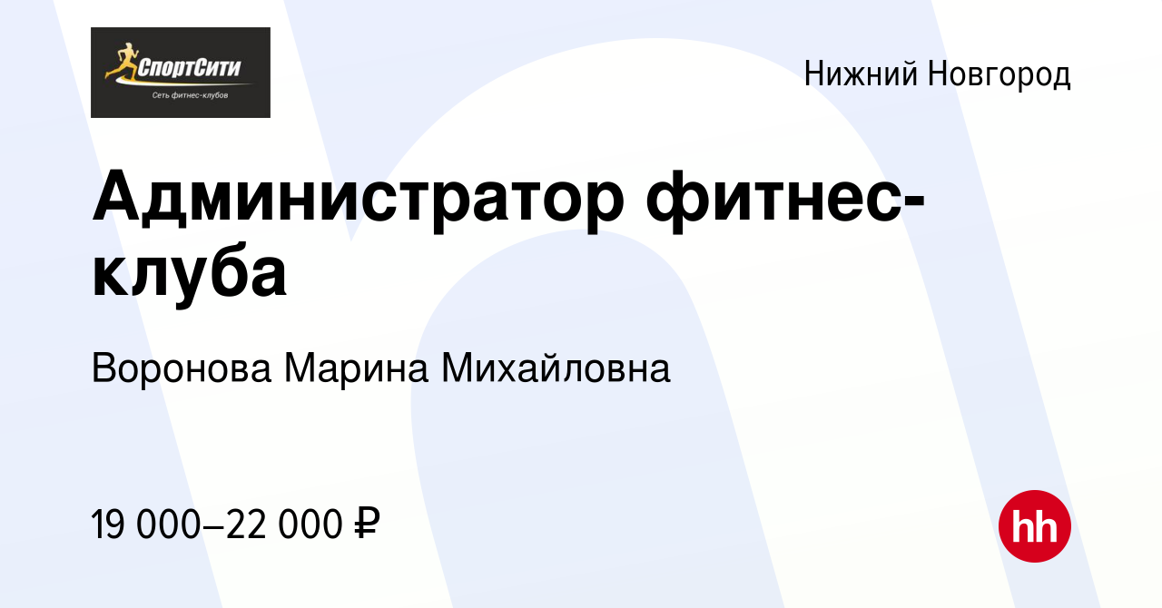 Hh нижний новгород вакансии