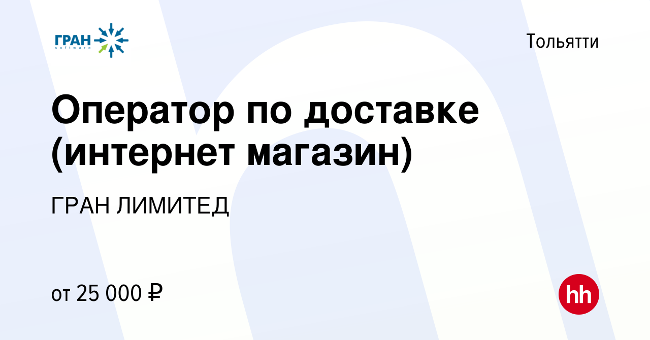 Найти работу в тольятти