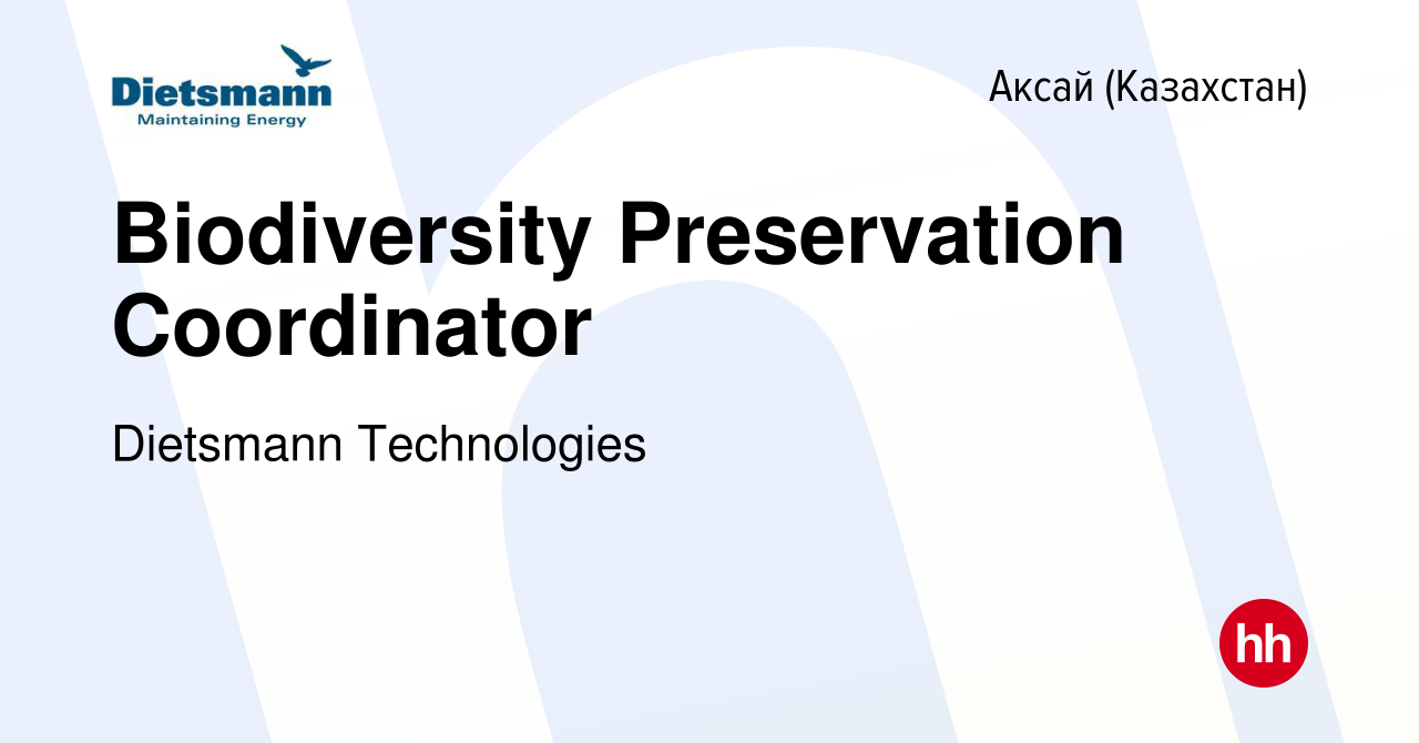 Вакансия Biodiversity Preservation Coordinator в Аксай (Казахстан), работа  в компании Dietsmann Technologies (вакансия в архиве c 30 октября 2010)