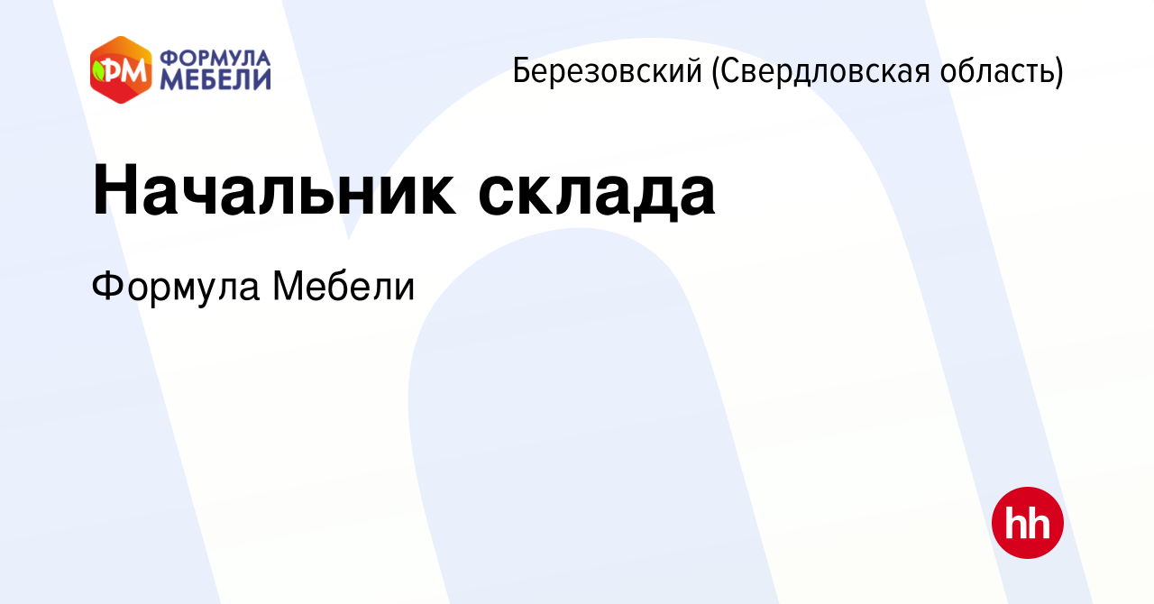 Мебель в березовском свердловской