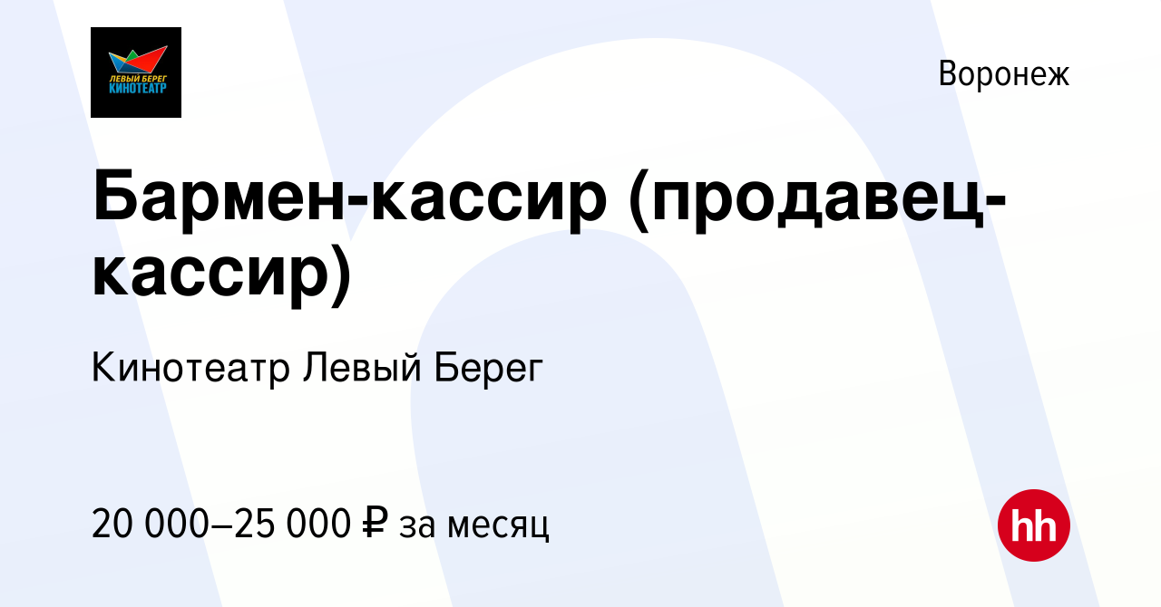 Работа воронеже левый берег без опыта