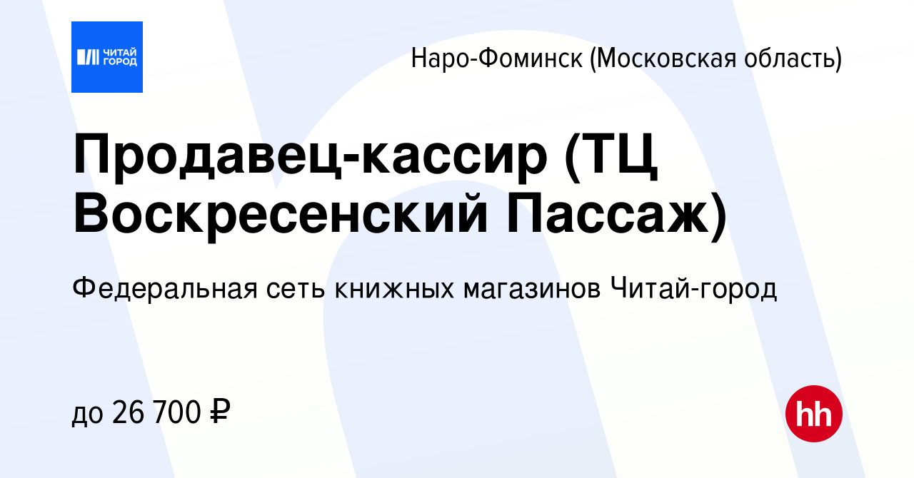 Цирк наро фоминск воскресенский