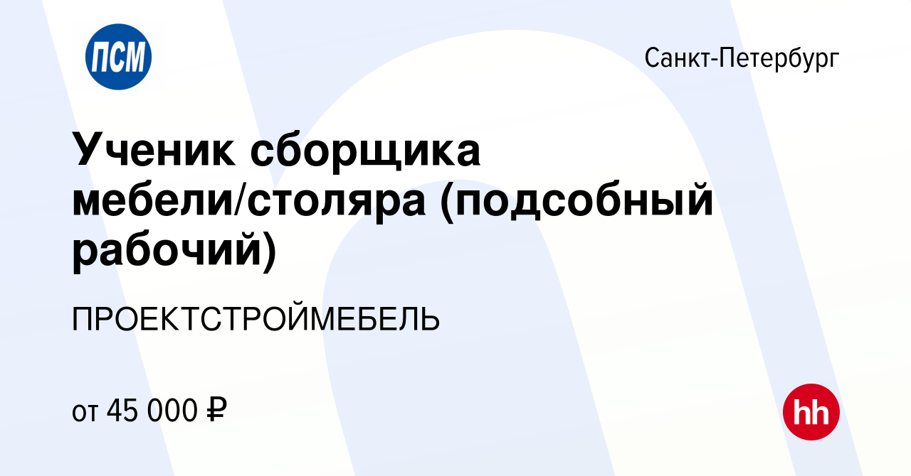 Ищу работу учеником по сборке мебели