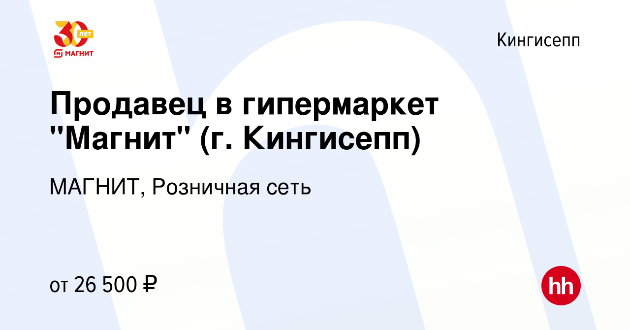 Вакансия Продавец в гипермаркет 