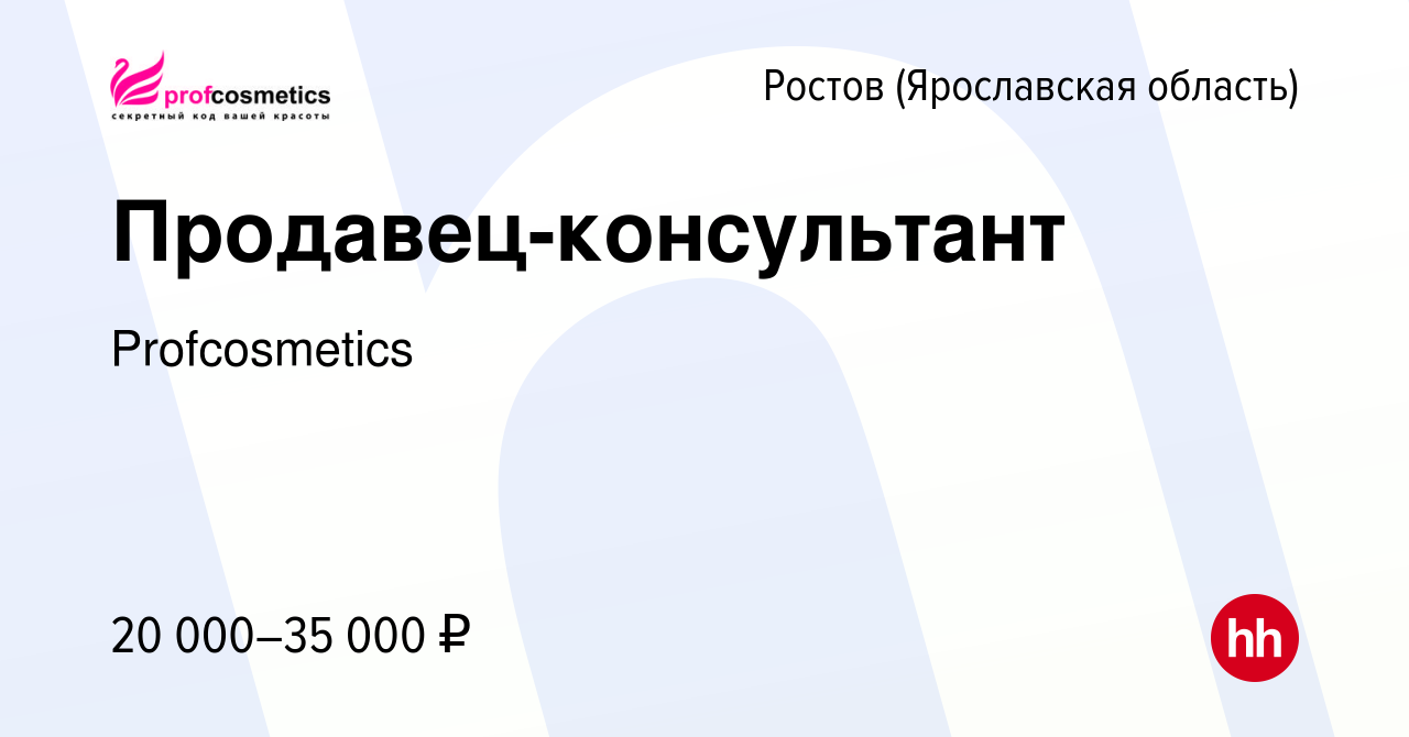 Работа в ростове ярославский свежие