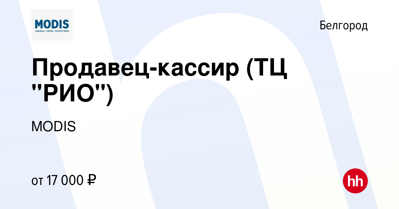 Белгород работа магазинов