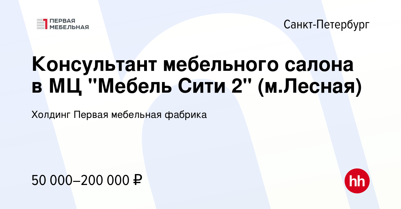 Вакансии в 1 мебельной фабрике в петербурге