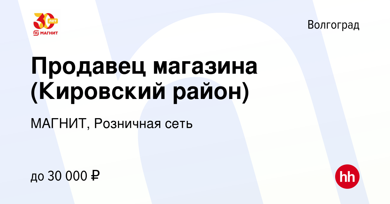 Вакансии волгоградский. Работа в Волгограде Красноармейский район свежие вакансии.