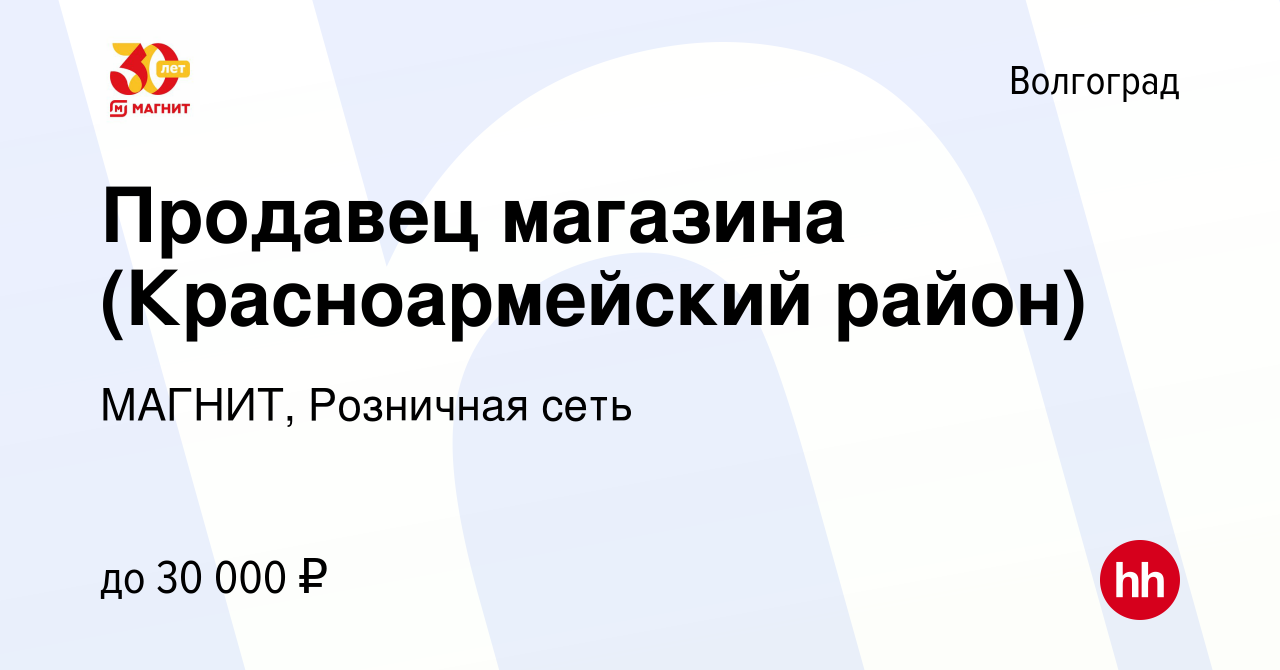 Фамилия волгоград красноармейский