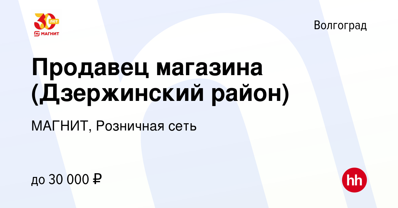 Волгоград работа вакансии. Вакансии центра занятости Волгоград Дзержинский район. Работа Волгоград неофициально Дзержинский. Работа в Волгограде без опыта работы Дзержинский район.