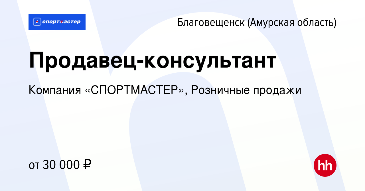 Свежие вакансии работы в благовещенске амурской