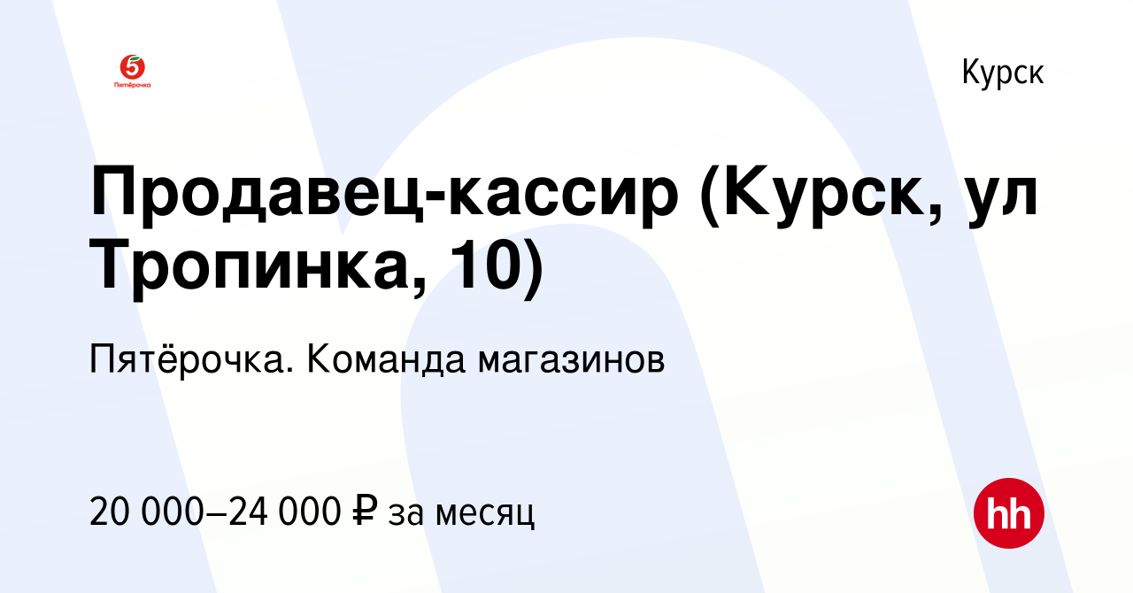 Курск работа 2 2. Курск работа 2 2
