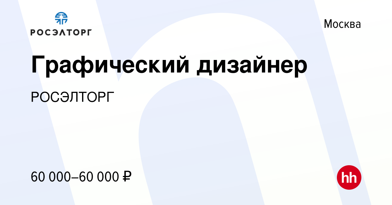 Vakansiya Graficheskij Dizajner V Moskve Rabota V Kompanii Edinaya Elektronnaya Torgovaya Ploshadka Ao Gruppa Vtb Vakansiya V Arhive C 20 Dekabrya 2019