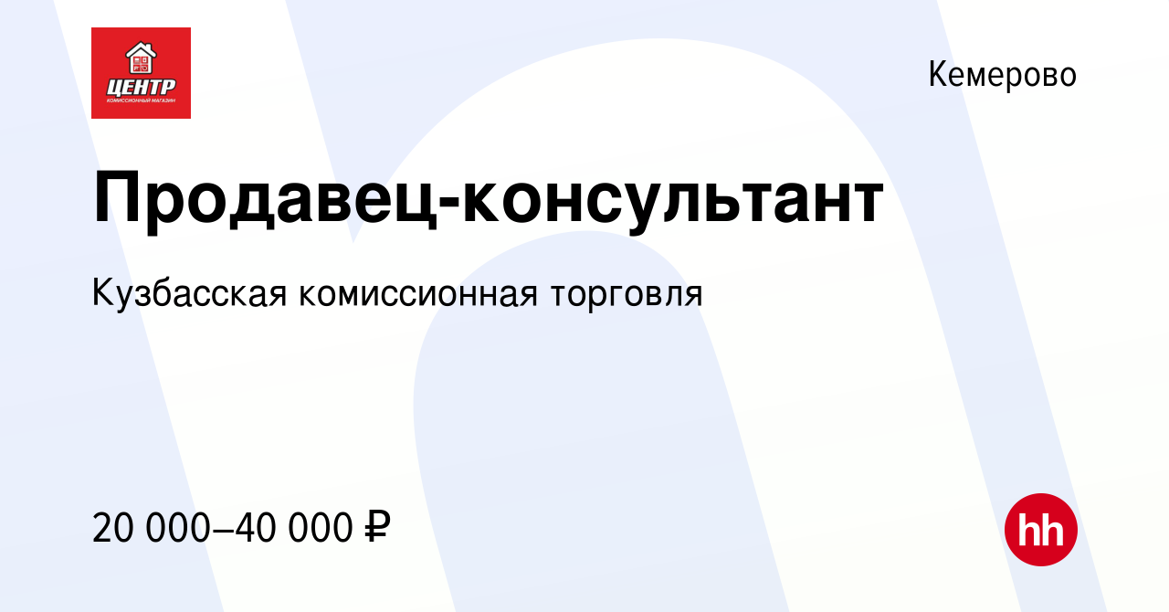 Работа в кемерово свежие вакансии