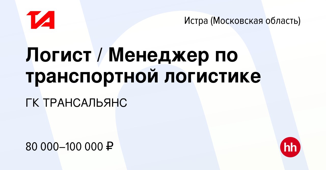 Миофарм Истра