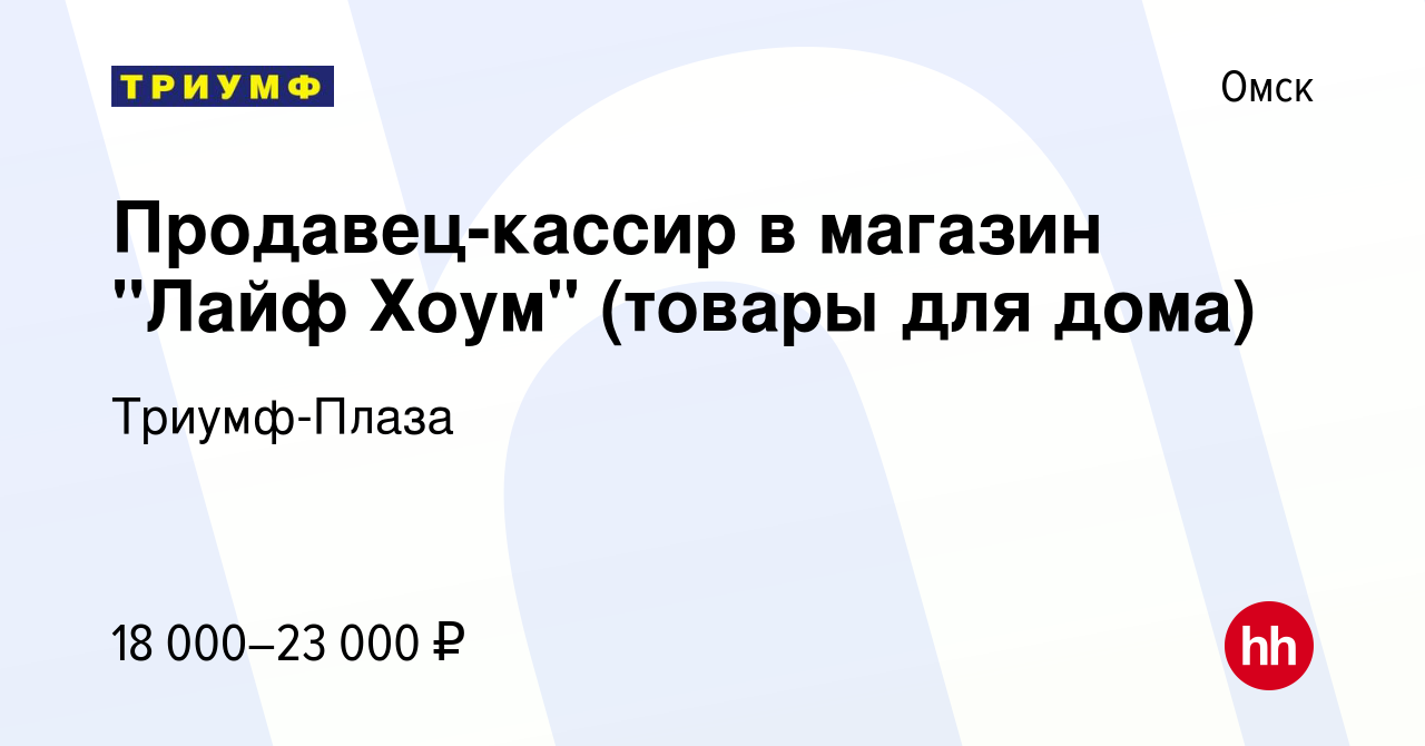 Вакансия Продавец-кассир в магазин 