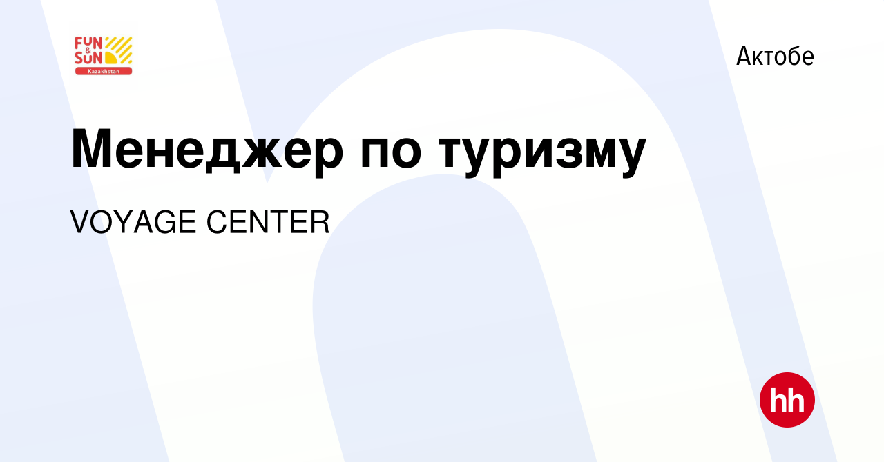 Вакансия Менеджер по туризму в Актобе, работа в компании VOYAGE CENTER  (вакансия в архиве c 1 января 2020)