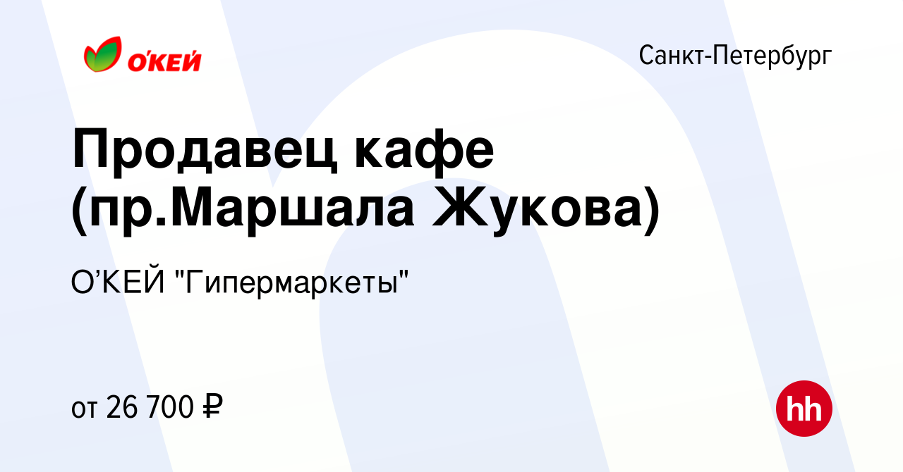 Окей на карте санкт петербурга